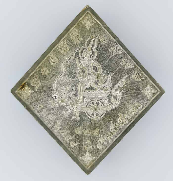 **เหรียญข้าวหลามตัด เสด็จเตี่ย หลวงพ่อรัตน์ เษกเดี่ยว เนื้ออัลปาก้าธงชาติ เคาะเดียวแดง** 