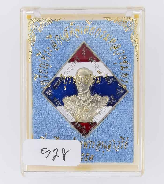 **เหรียญข้าวหลามตัด เสด็จเตี่ย หลวงพ่อรัตน์ เษกเดี่ยว เนื้ออัลปาก้าธงชาติ เคาะเดียวแดง** 