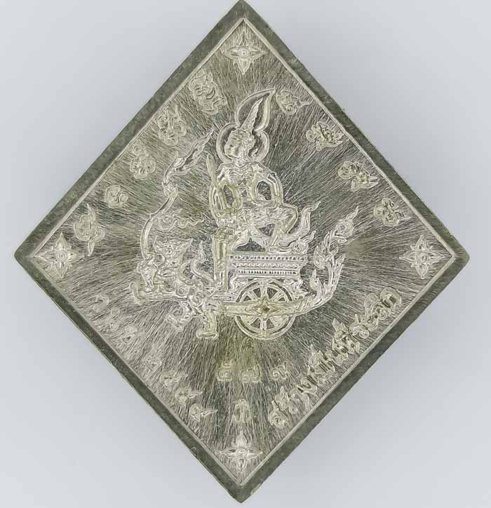 **เหรียญข้าวหลามตัด เสด็จเตี่ย หลวงพ่อรัตน์ เษกเดี่ยว เนื้ออัลปาก้าธงชาติ เคาะเดียวแดง** 