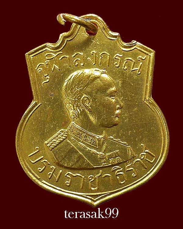 เหรียญรัชกาลที่5 กรมการรักษาดินแดน เจ้าคุณนร ฯ วัดเทพศิรินทร์ อธิษฐานจิต ปี2509 ราคาเบาๆ(2)