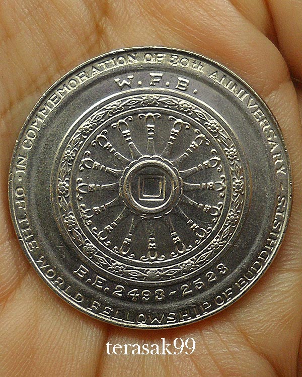 เหรียญ10บาท ร.9 องค์อัครศาสนูปถัมภก W.F.B. ปี2523 (6)