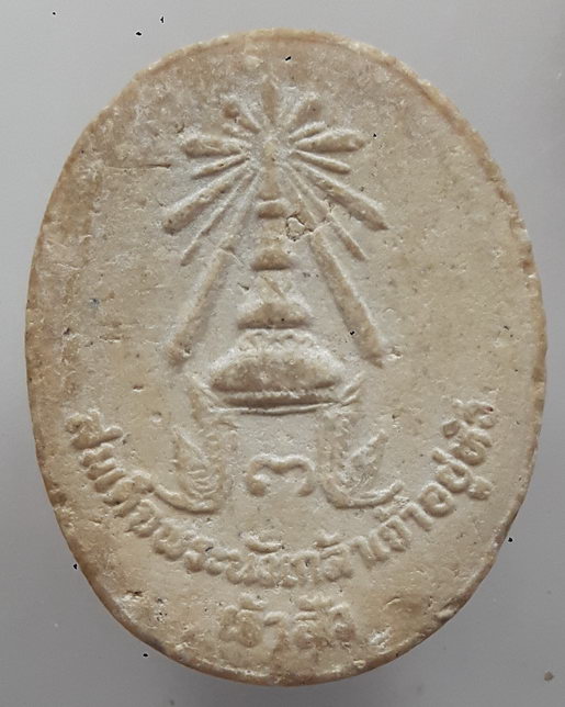 “ พระผงเจ้าสัว พระบาทสมเด็จ พระนั่งเกล้าเจ้าอยู่หัว รัชกาลที่3 พระมหากษัตริย์นักการค้า ด้วยเงินคงคลั