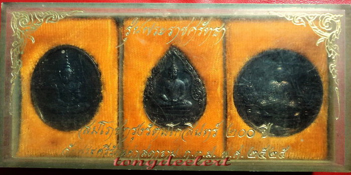 	เหรียญพระแก้วมรกต ภปร.ฉลองกรุงรัตนโกสินทร์ 200 ปี พ.ศ. 2525 ครบชุด 3 ฤดู สวยมากค่ะ