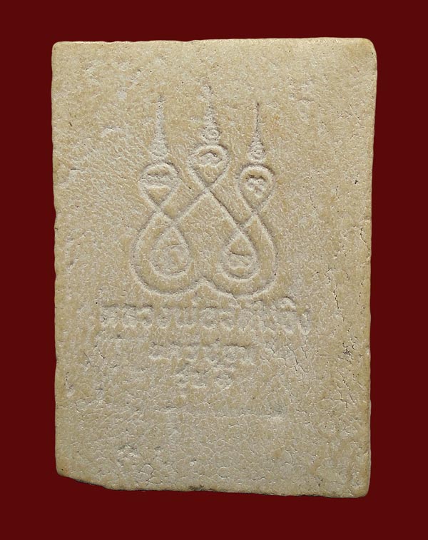 20 บาท....พระผงหลวงพ่อวัดไร่ขิง นครปฐม พิมพ์เล็ก ...184