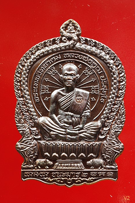 หลวงพ่อคูณ วัดบ้านไร่ นั่งพานชนะมาร 2 (ตำนานปี 37) เบอร์ 1882 ปี ๒๕๕๗ พร้อมกล่องเดิม