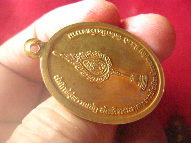 เหรียญพระจอมสุรินทร์ สมโภชสุพรรณบัฏ สมเด็จพระพุฒาจารย์ (สนิท) วัดไตรมิตรวิทยาราม