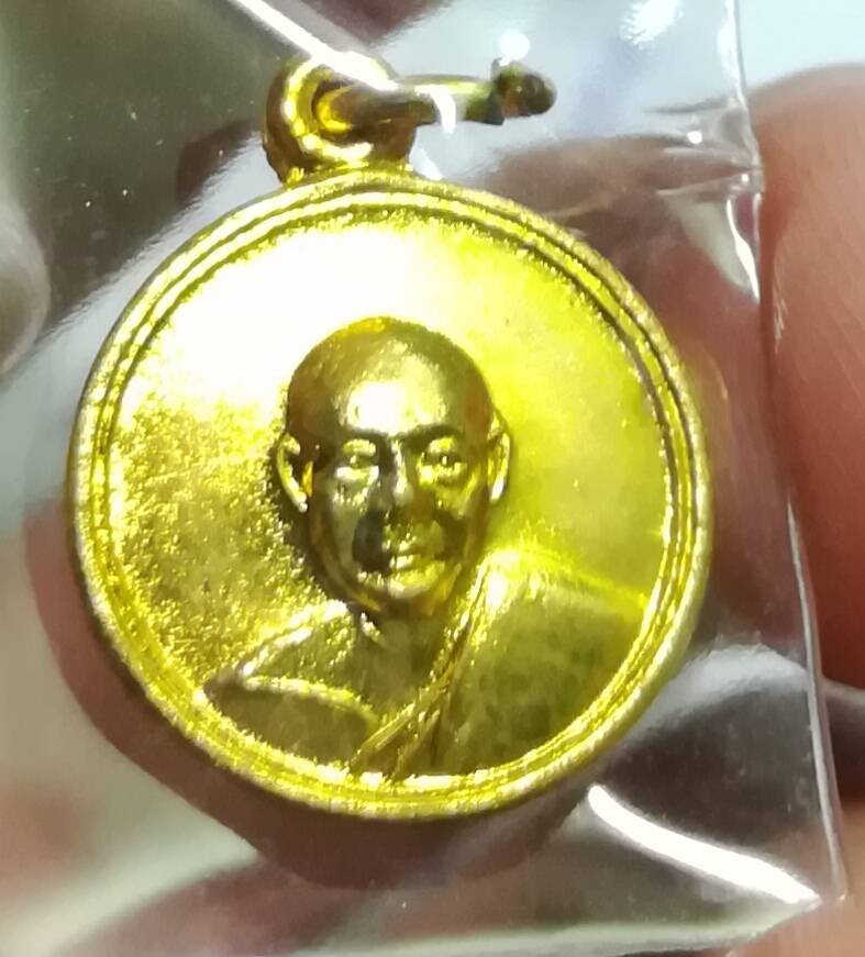 เหรียญกลมเล็ก หลวงพ่อเงิน วัดดอนยายหอม