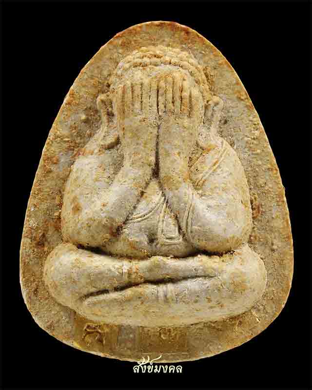 พระปิดตาญสส. รุ่นเทิดพระเกียรติ 84 พรรษา พิมพ์จัมโบ้ ๑ ปลดหนี้ ตระกรุดทองคำ ปี40 (2องค์ใน1ชุด)