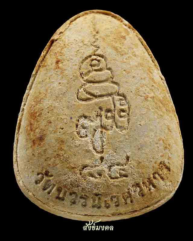 พระปิดตาญสส. รุ่นเทิดพระเกียรติ 84 พรรษา พิมพ์จัมโบ้ ๑ ปลดหนี้ ตระกรุดทองคำ ปี40 (2องค์ใน1ชุด)