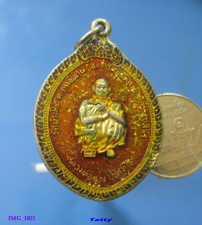 หลวงพ่อคูณ เสาร์ห้าคูณพันล้าน 