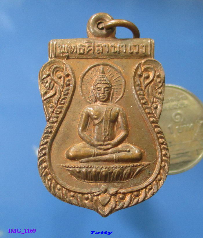 พระพุทธศิลานาเวง วัดปราสาททอง อยุธยา (ถ้ารุ่นแรกหลายตังค์)