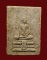 20 บาท....พระเนื้อผงหลวงปู่พิศดู หลังธรรมมจารี สุขเสติ วัดเทพธานทอง ...320