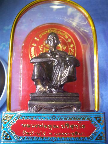 หลวงพ่อคูณ