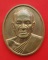 หลวงพ่อสด ตอกโค๊ตทุกเหรียญ พิธี เสาร์ห้า ปี 2543 หลวงปู่หมุนปลุกเสก