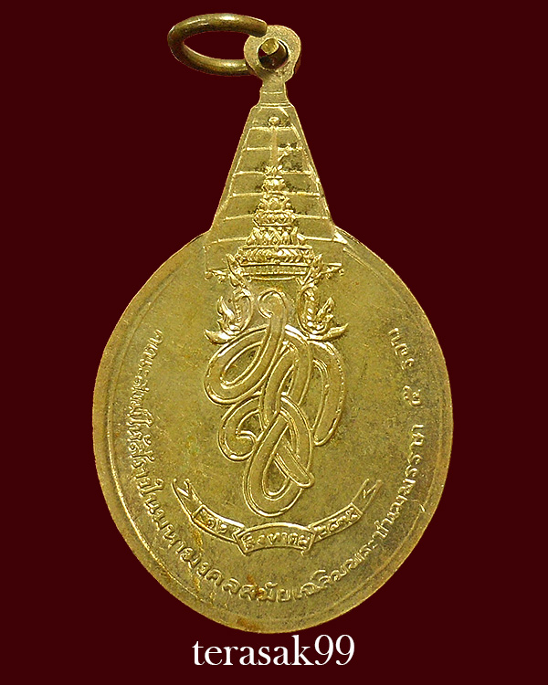 พระชัยหลังช้าง หลังพระปรมาภิไธย"สก." ปี 2535 พระชนมพรรษาครบ 5 รอบ (1)