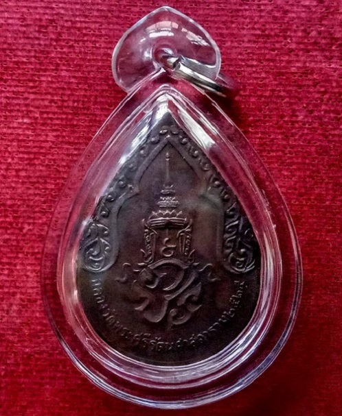 เหรียญพระแก้วมรกต 3 ฤดู หลัง ภปร.(พิมพ์ฤดูฝน) ฉลองกรุงรัตนโกสินทร์ 200ปี บล๊อกนิยม...เคาะเดียวแดง...