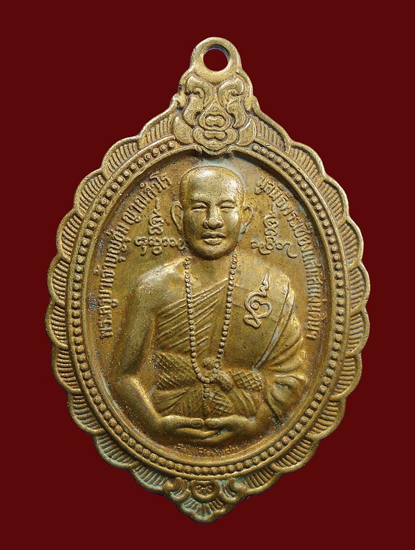 20 บาท....เหรียญ ครูบาบุญชุ่ม ญาณสังวโร วัดพระธาตุดอนเรือง หลังพระเชียงแสนสี่แผ่นดิน ...216