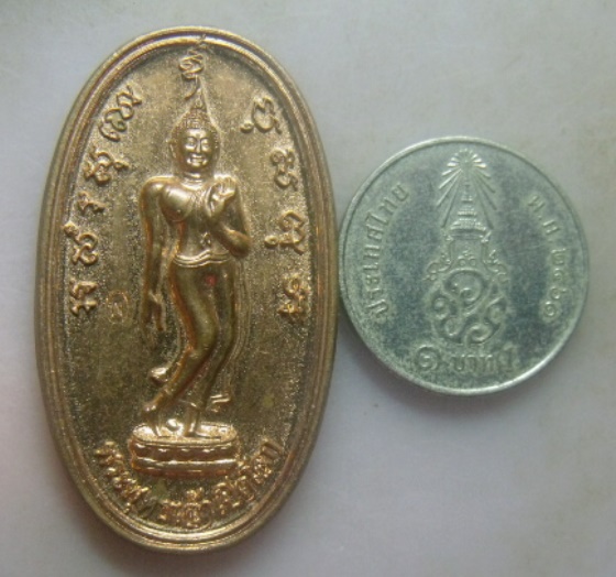 **วัดใจ**เหรียญพระพุทธเจ้าเปิดโลก หลังพระศิวะนาฏราช เจ้าคุณธงชัย วัดไตรมิตรวิทยาราม ปี ๒๕๕๙**ตอกโค้ด