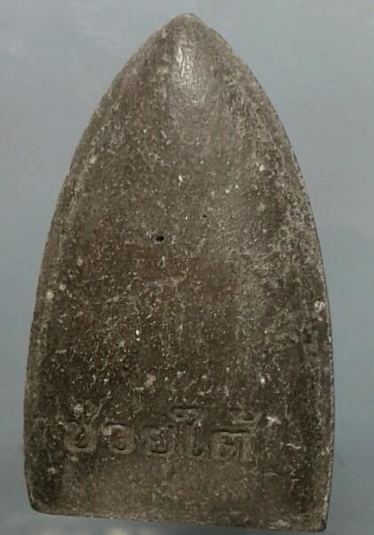 พระหลวงพ่อทวด รุ่นช่วยใต้ พิมพ์ใหญ่  เคาะเดียวครับ