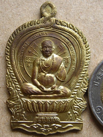 เหรียญนั่งพาน หลวงปู่พรหมา อุบลฯ ปี2537รุ่นฉลองอายุ96ปี รุ่นรวมใจ เสาร์5 ตอกโค๊ดและหมายเลขกำกับ