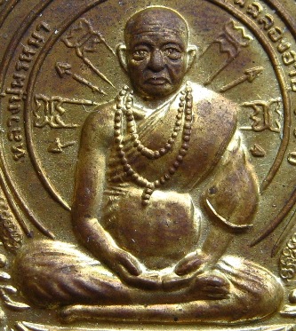 เหรียญนั่งพาน หลวงปู่พรหมา อุบลฯ ปี2537รุ่นฉลองอายุ96ปี รุ่นรวมใจ เสาร์5 ตอกโค๊ดและหมายเลขกำกับ