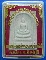 สมเด็จพระนอนดอกสาละ  ผสมทององค์พระนอนจักรสีห์ จ.สิงห์บุรี