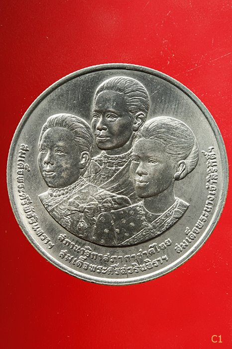 เหรียญ 10 บาท 100 ปี สภากาชาดไทย ปี 2536 จัดให้ 2 เหรียญ