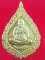 """๑๕๐"""เหรียญพัดยศ รุ่นแรก หลวงพ่อเปิ่น วัดบางพระ ปี 2537 