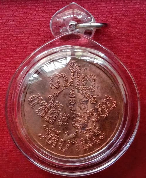 เหรียญแซยิด 6รอบ อายุ 72ปี หลวงพ่อคูณ ปริสุทโธ วัดบ้านไร่ ปี37 เนื้อทองแดง ตอก 3โค๊ต...เคาะเดียวแดง.