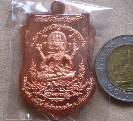 เหรียญพระพรหมเสมาชินบัญชร หลวงปู่แสน วัดบ้านหนองจิก ศรีสะเกษ ปี2561 เนื้อทองแดงผิวไฟ หมายเลข982+กล่อ