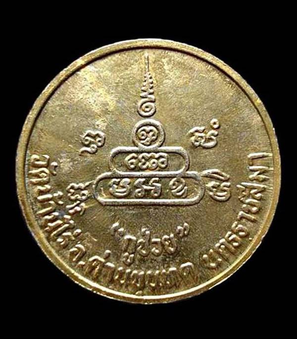 	เหรียญหลวงพ่อคูณ ปริสุทโธ รุ่นกูช่วย วัดบ้านไร่ กะหลั่ยทอง สภาพสวย ขนาดเส้นผ่าศูนย์กลาง 2.7ซ.ม. อ.ด