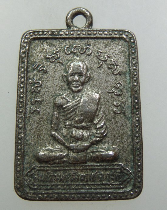 ๒๐ เหรียญสมเด็จพระสังฆราช(จวน)อุฎฐายี วัดรัมภาราม จ.ลพบุรี ปี14
