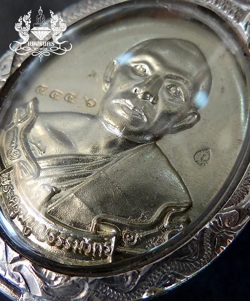 เหรียญห่วงเชื่อมหลวงพ่อสาครเนื้ออัลปาก้า ปี 2552 