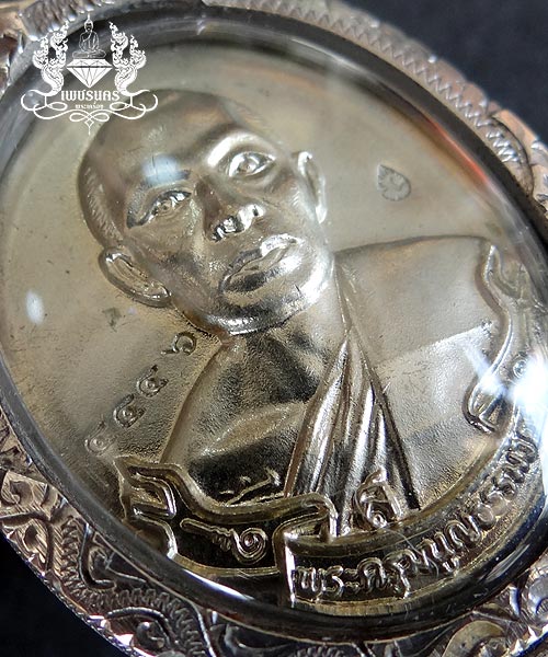 เหรียญห่วงเชื่อมหลวงพ่อสาครเนื้ออัลปาก้า ปี 2552 