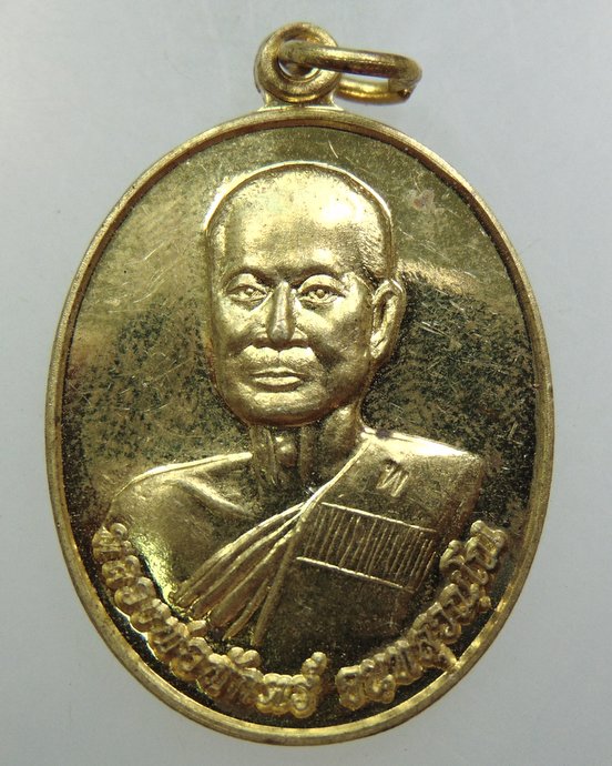 ๒๐ เหรียญหวงพ่อภักตร์ วัดโบสถ์ จ อ่างทอง