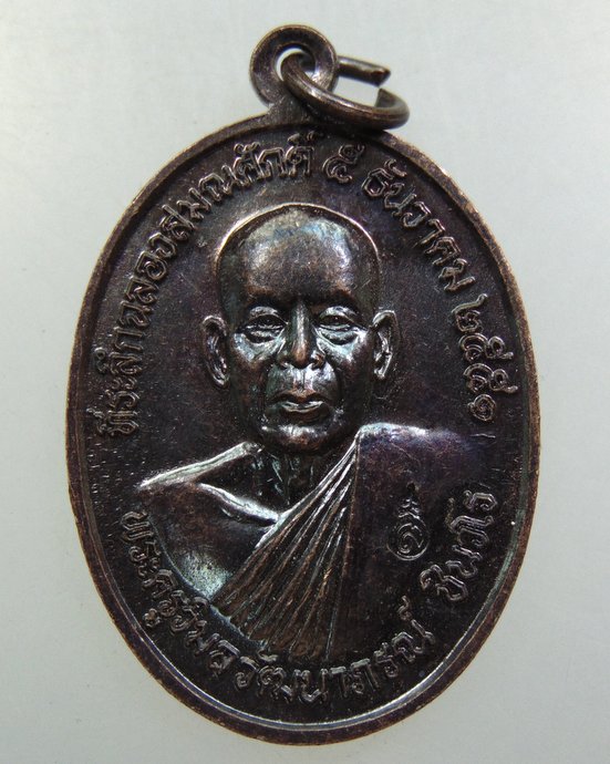 ๒๐เหรียญหลวงปู่สอน หลังพระครูวิมลวัฒนาภรณ์ วัดสามเพลง จ อยุธยา ปี๕๑