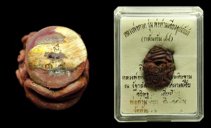 พระปิดตาในครรภ์ (กลันตัน54) พ่อท่านเขียว วัดห้วยเงาะ จ.ปัตตานี ปี 2554 พร้อมกล่องเดิมจากวัด