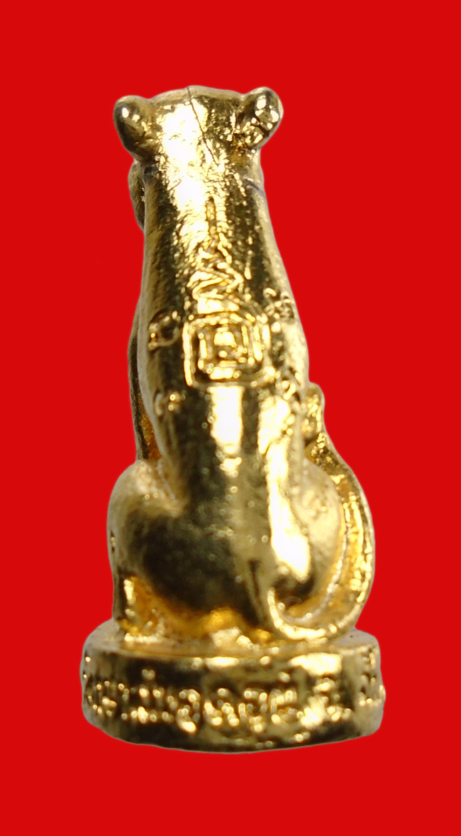 20 บาท....เสือทอกกฐิน หลวงพ่อบุญมี วัดเขาสมอคอน จ.ลพบุรี ///i116
