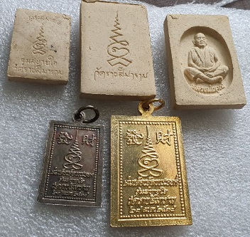 พระสมเด็จ รุ่นสบายใจ หลสงพ่อคูณ ปริสุทโธ เคาะเดียวแดง