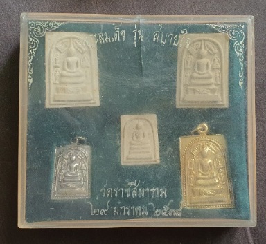 พระสมเด็จ รุ่นสบายใจ หลสงพ่อคูณ ปริสุทโธ เคาะเดียวแดง