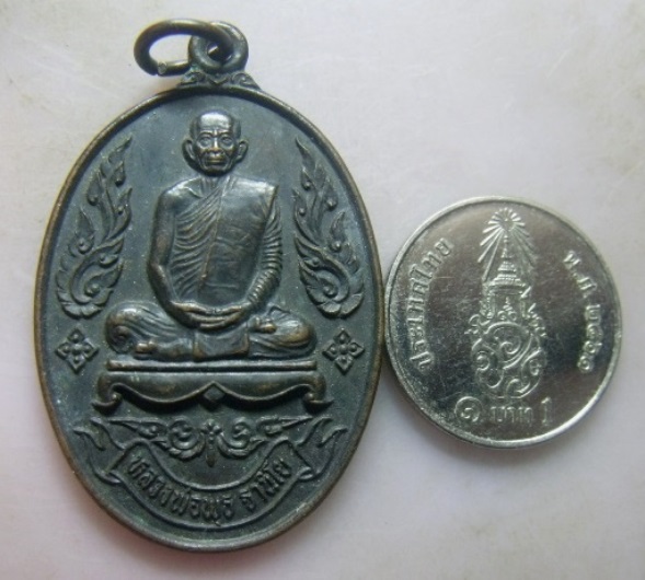 **วัดใจ**เหรียญหลวงพ่อพุธ วัดป่าสาลวัน ที่ระลึกคล้ายวันสถาปนากรมตำรวจ จ.นครราชสีมา ปี ๒๕๓๖**ตอกโค้ด 