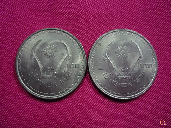 เหรียญ 1 บาท ในหลวง-พระราชินี เอเชี่ยนเกมส์ 2521 จำนวน 2 เหรียญ