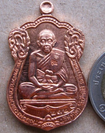 เหรียญเลื่อนขั้นหลังนารายณ์ หลวงพ่อคูณ ปี2557 เนื้อทองแดงขัดเงา สร้าง800องค์ หมายเลข232พร้อมกล่องเดิ