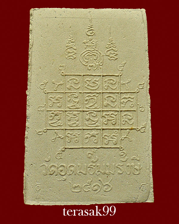 พระผงรูปเหมือนสมเด็จโต วัดระฆัง ออกวัดอุดมธัมมรังษี เนื้อผง ปี2516 สวยๆราคาเบาๆ