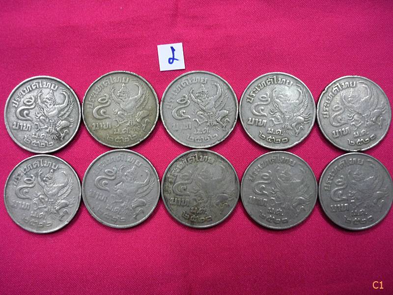 เหรียญในหลวง รัชกาลที่ ๙ ชนิด ๕ บาท หลังครุฑเฉียง  จำนวน 10 เหรียญ...../2