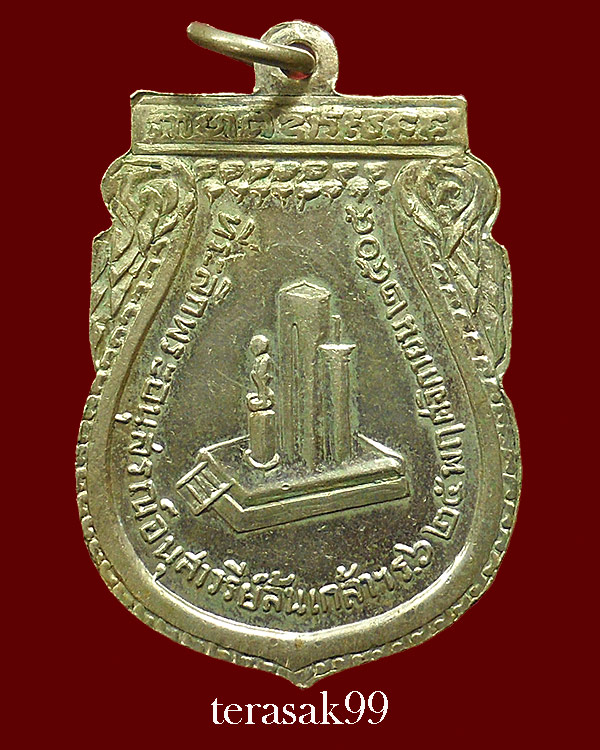 เหรียญ ร.6 พระราชทานกำเนิดรักษาดินแดน ปี2505 เหรียญเสมา ราคาเบาๆ (2)