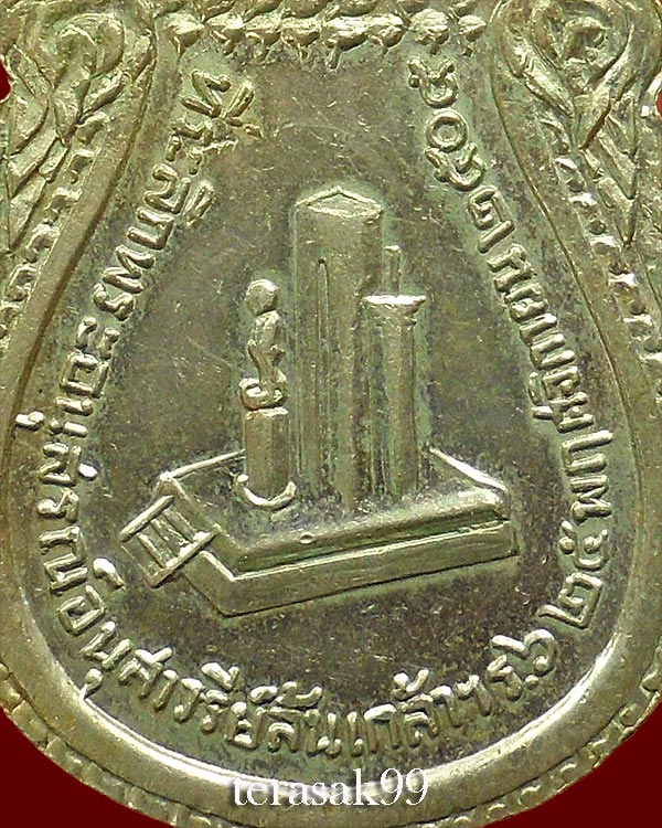 เหรียญ ร.6 พระราชทานกำเนิดรักษาดินแดน ปี2505 เหรียญเสมา ราคาเบาๆ (2)