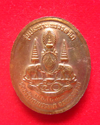 เหรียญหลวงปู่เหรียญ วรลาโภ วัดอรัญญบรรพต หนองคาย ปี 2539