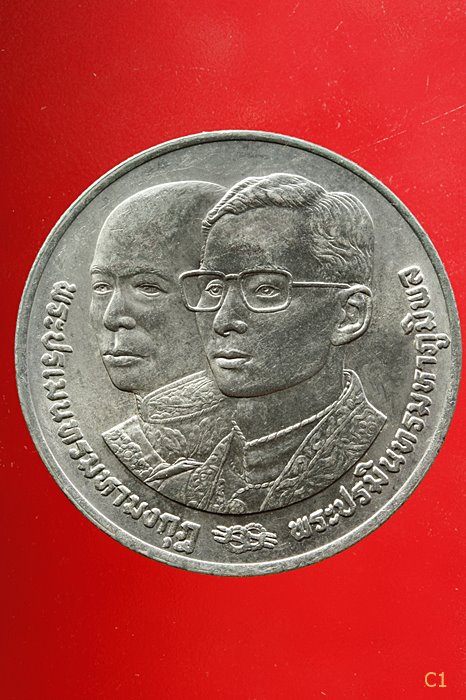 เหรียญในหลวง พระราชพิธีสมมงคลพระชนมายุ 64 พรรษาเท่า ร.4 ปี 2534 ...../1