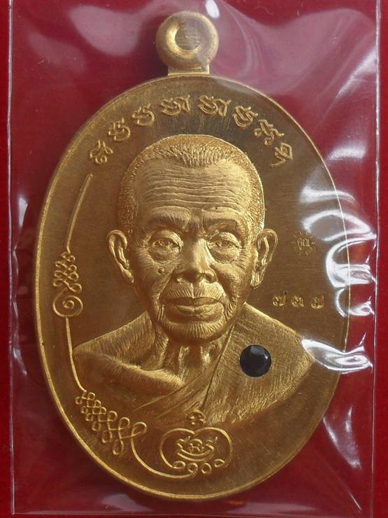 เหรียญมนต์พระกาฬปราบไพรี หลวงพ่อคูณ เนื้อสัมฤทธ์ ฝังอัญมณี หมายเลข ๗๓๗ พร้อมกล่อง